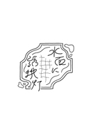 水面に誘蛾灯