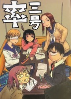 短歌同人誌『率』3号