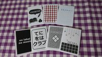 遥飛蓮助折本シリーズ