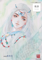 楽詩17
