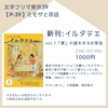 イルタテエvol.1「家」の話をするお茶会