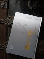 羽島貝詩集 鉛の心臓