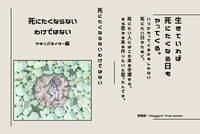 死にたくならないわけではない