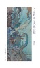 こはれゆく人魚の脳