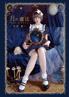 月の魔法