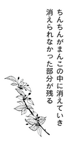 ちんちん短歌ステッカー