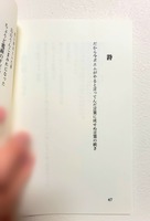 第一詩集 詩 「詩」