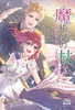 魔術師の杖3ネリアと二人の師団長