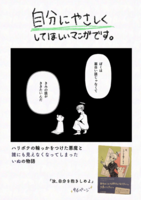 汝、じぶんを抱きしめよ