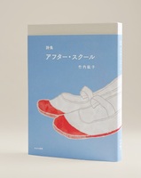 アフター・スクール