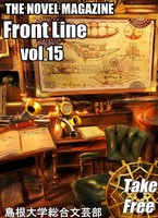 Front Line Vol.15