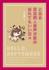 Hello,September 〜とある同人百合音声作家の忘れてもいい日々の記録〜
