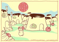 ぼくらはおおきなプリンのうえで。6