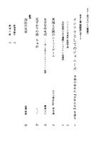 インフラとしてのジャニーズ 令和の初めに『少年たち』を語る
