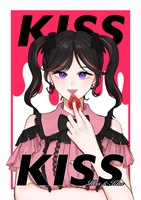 官能アンソロジー「Kiss&Kiss」