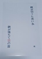 私だけの恋だから