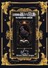 魔術書 黒い雌鶏