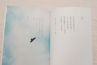 鳥の栞