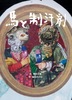 馬と制汗剤