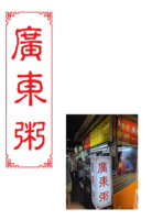 復古招牌: 東アジアのレトロな看板(Vol.1 台湾編)