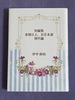 【オリジナル百合小説】短編集 恋情以上、百合未満 現代編