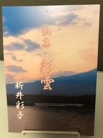 彩雲