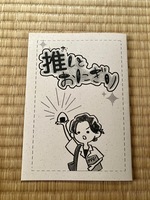 推しとおにぎり