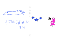 さかなのおはなし
