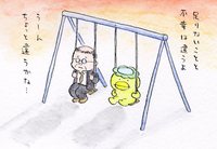 にんげんじゃないもの