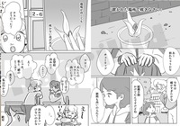 オリジナル漫画短編集 陽だまり