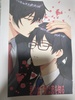 君の血で僕は恋を知る