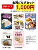 【超お得!】金沢グルメ本既刊5冊セット
