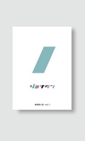 ジョナタン短歌同人誌vol.1