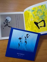 ひとりがたり