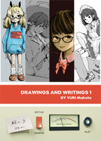 絵と文 Drawings and Writings 1