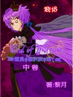 【R18】End of Fortune-最良の選択肢の果て-中巻