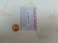明日お嫁にまいります