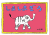 しましまぞう