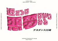 【日記】近ごろは悪夢ばかりみる