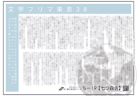 無料配布ペーパー