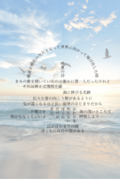 詩のポストカード(晩夏の詩)