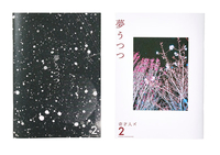 奇才人ズZINE02号