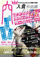 「穴」コンテスト・アンソロジー
