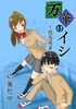 万華のイシ02-想念萌芽-