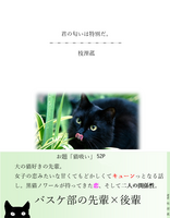 君の匂いは特別だ。