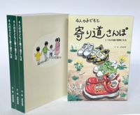 4人の子どもと寄り道さんぽ