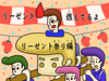 リーゼント燃えてるよ 〜リーゼント祭り編〜