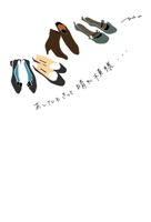 あしたは。